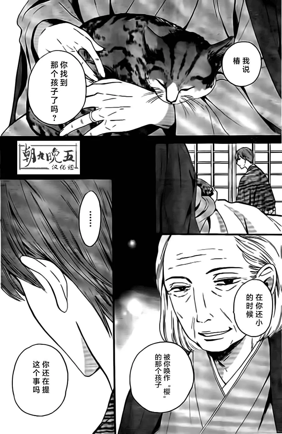 第06话 第18页