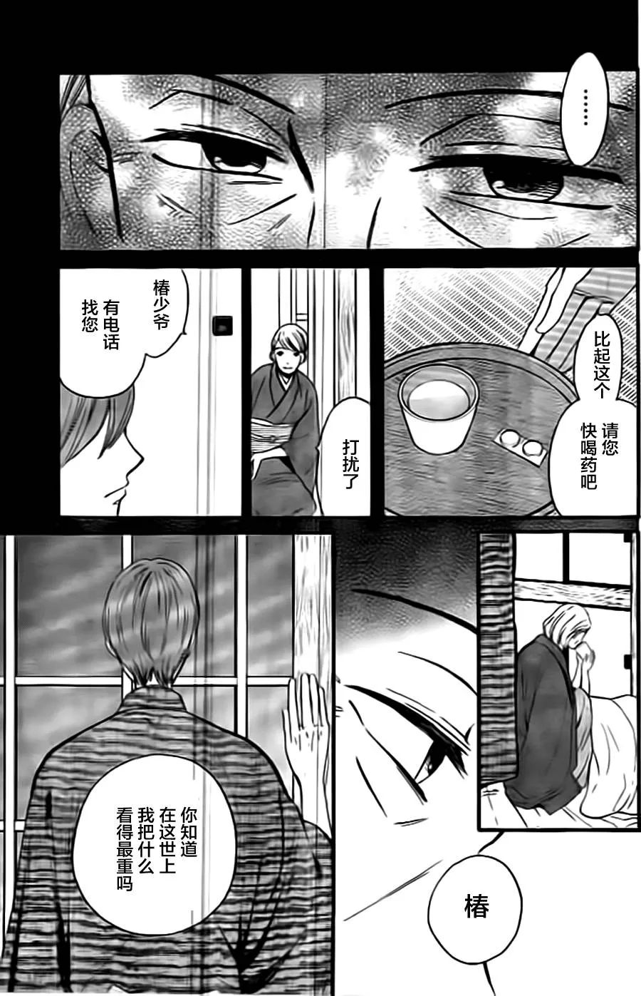 第06话 第19页
