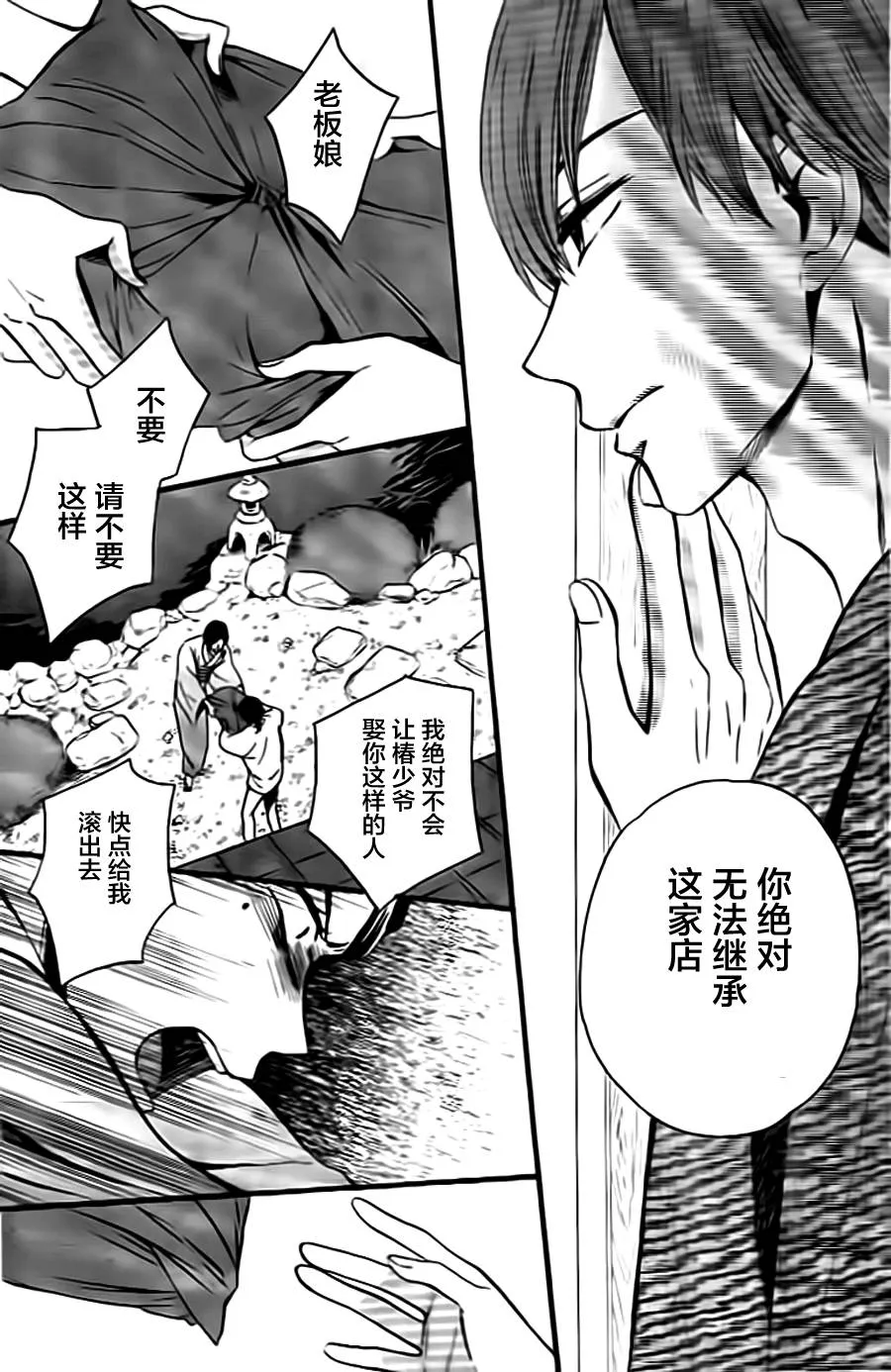 第06话 第20页