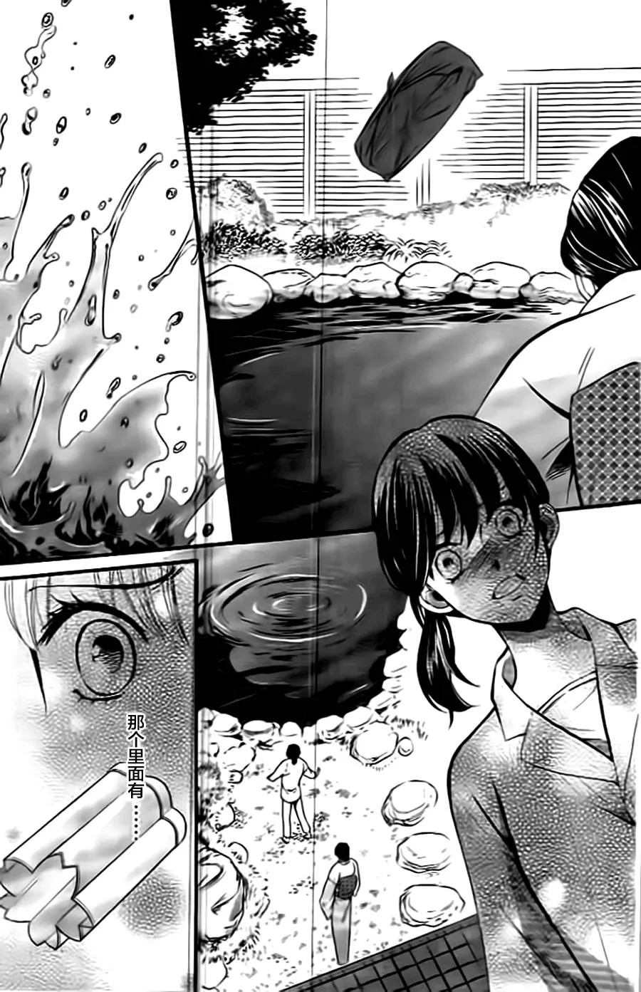 第06话 第21页