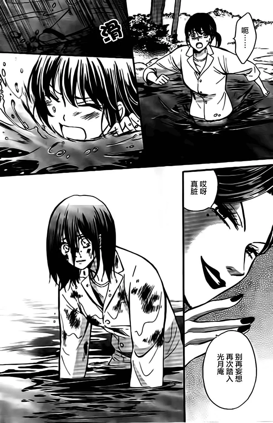 第06话 第22页