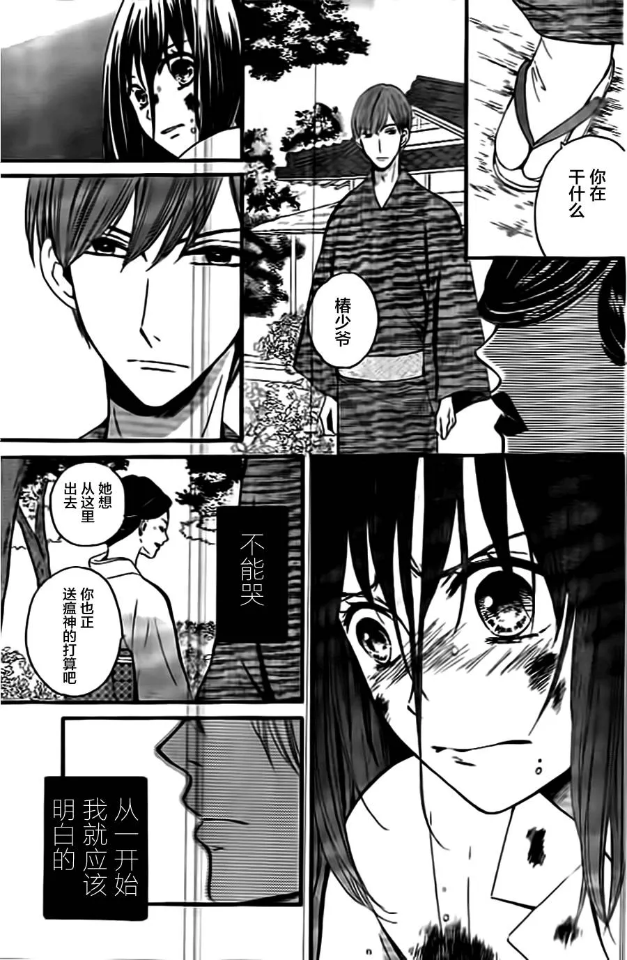 第06话 第23页