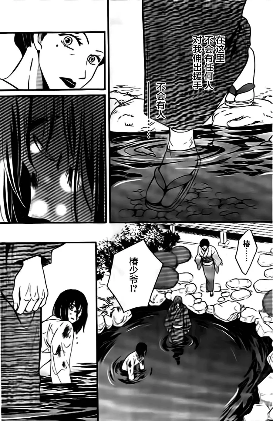 第06话 第24页
