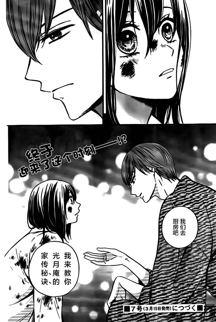 第06话 第28页