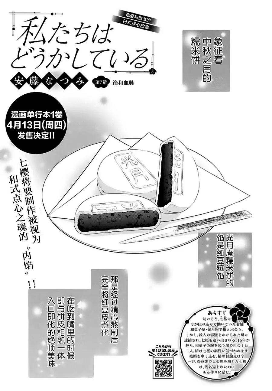 第07话 第1页