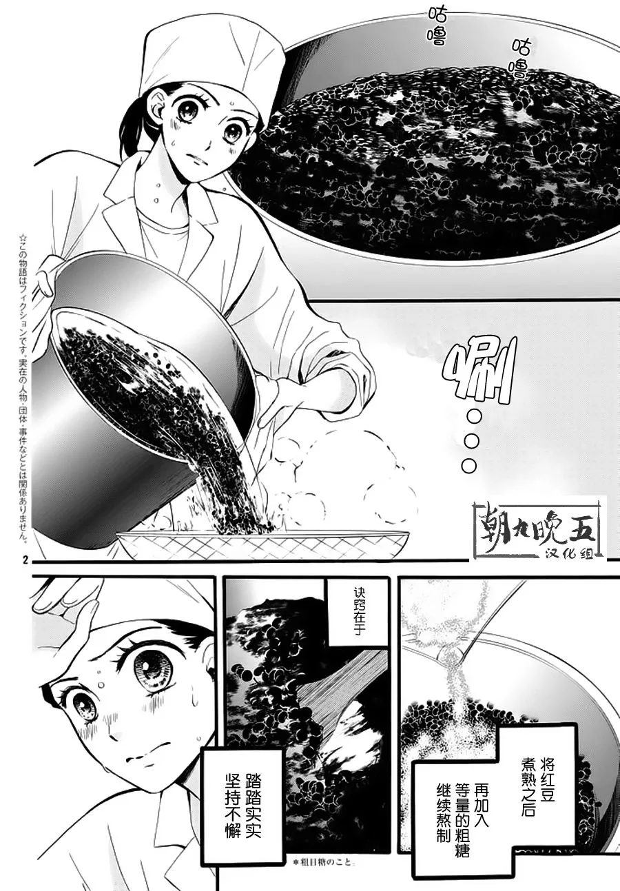 第07话 第2页
