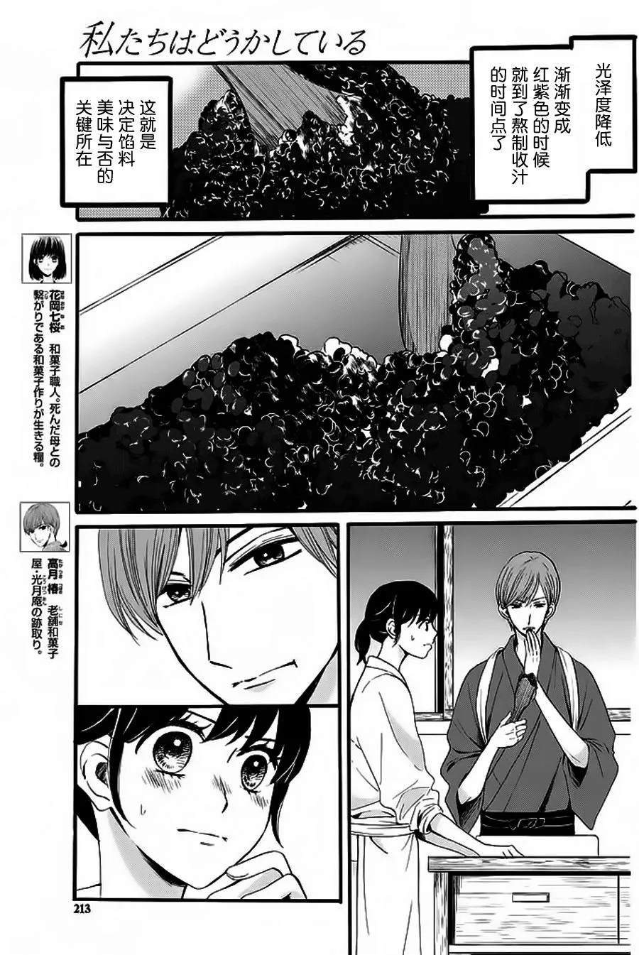第07话 第3页