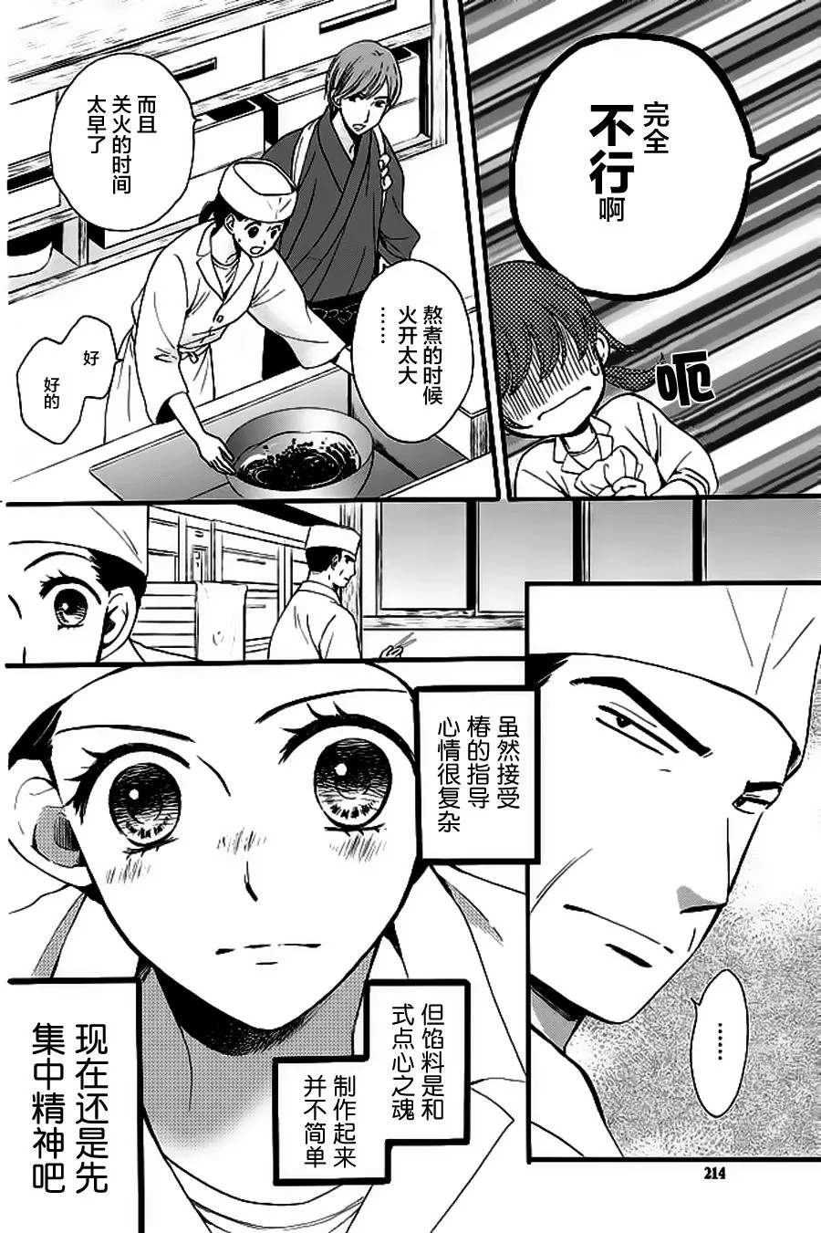 第07话 第4页