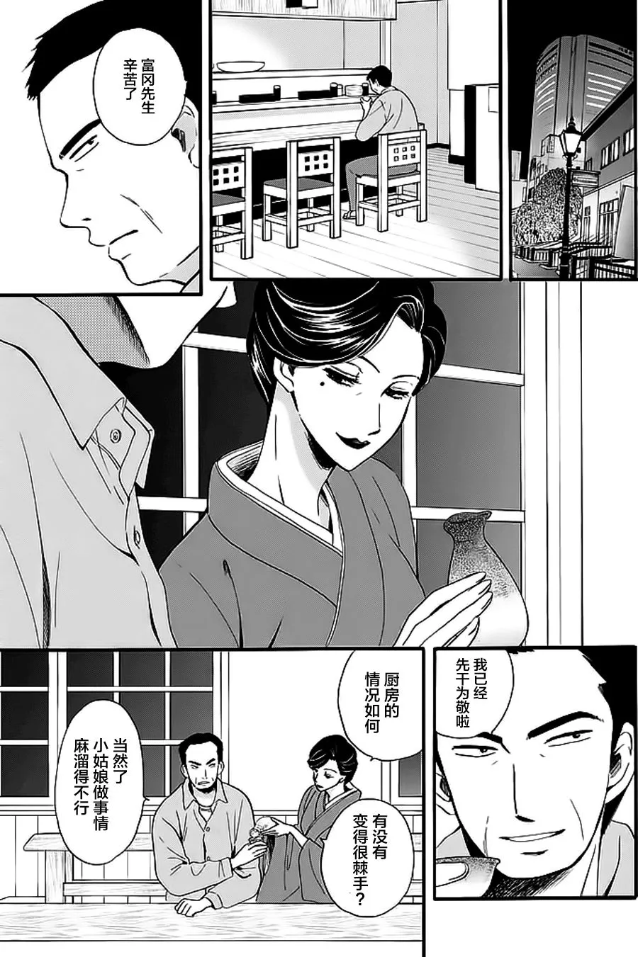 第07话 第5页