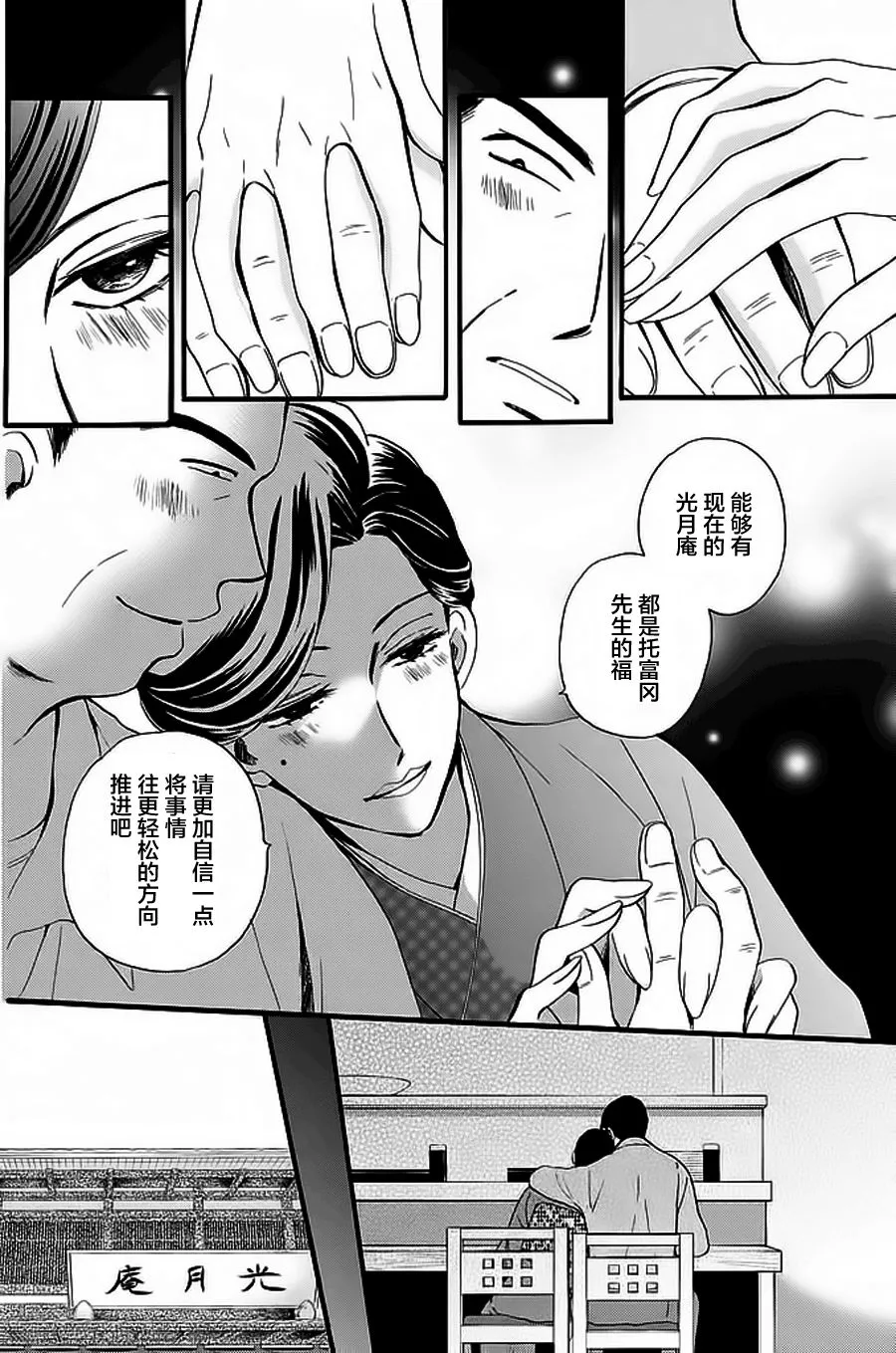 第07话 第6页