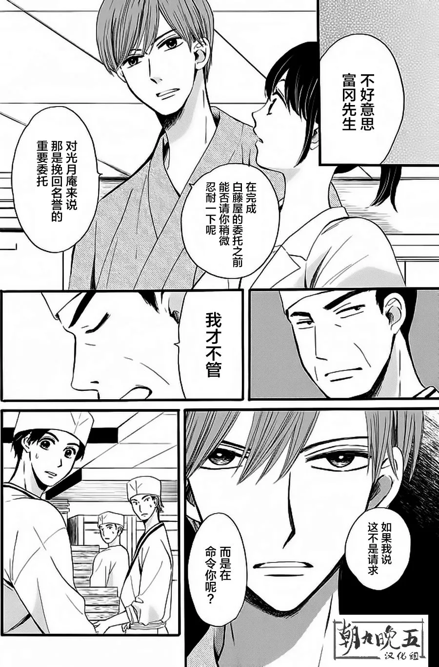 第07话 第8页