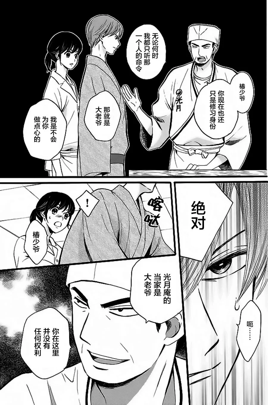 第07话 第9页
