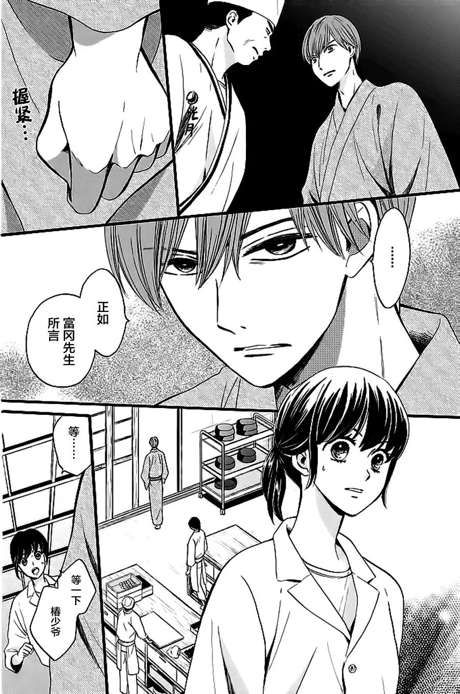 第07话 第10页