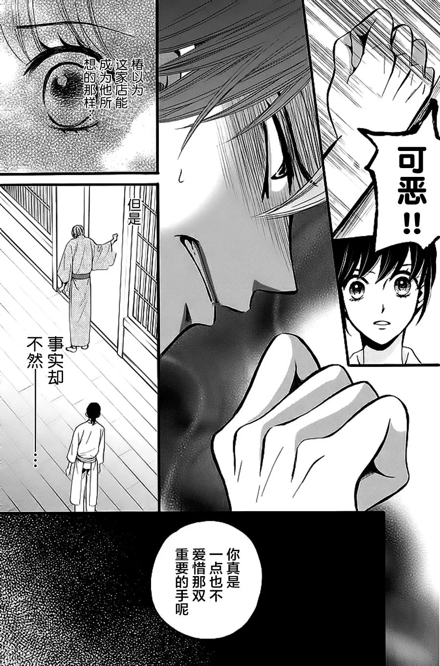 第07话 第11页