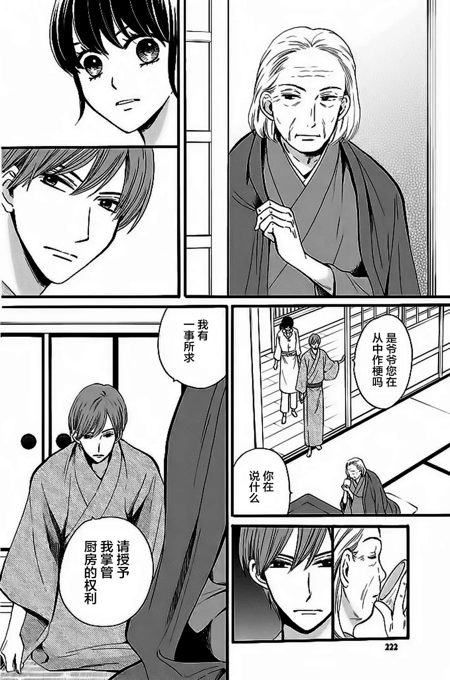 第07话 第12页