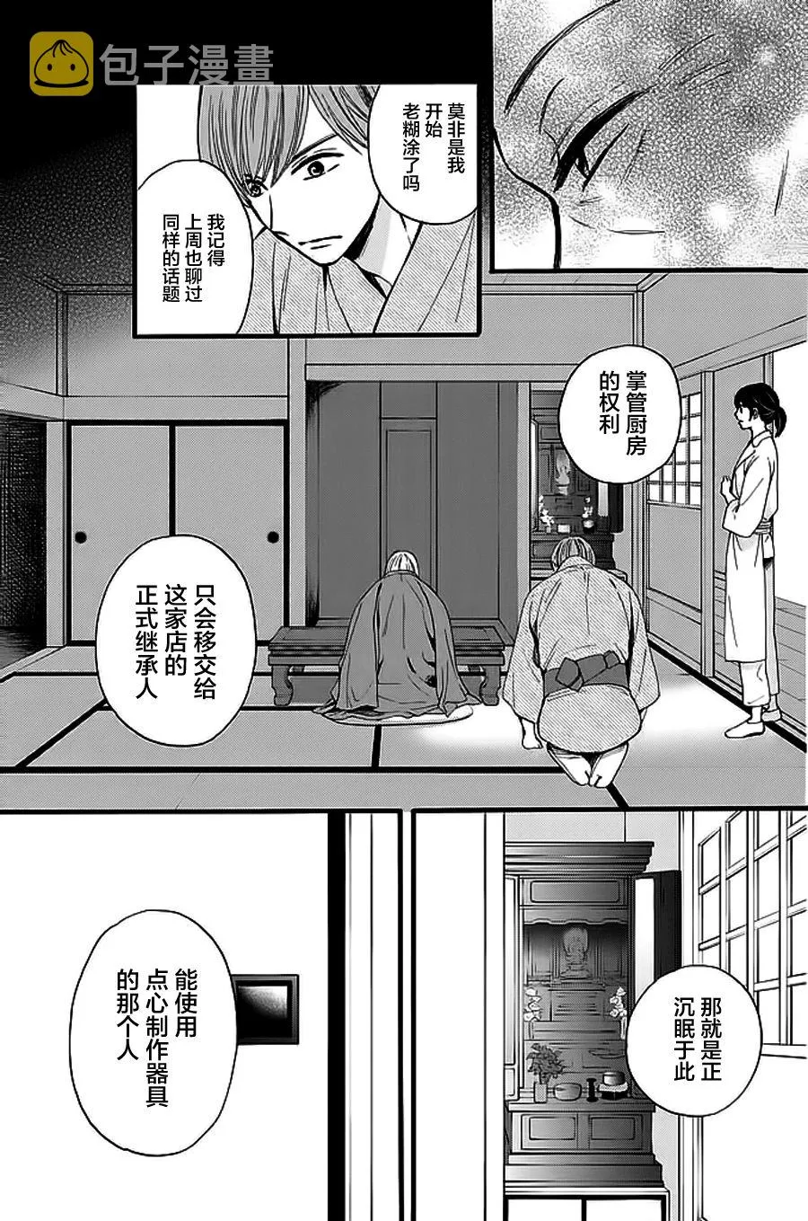 第07话 第13页