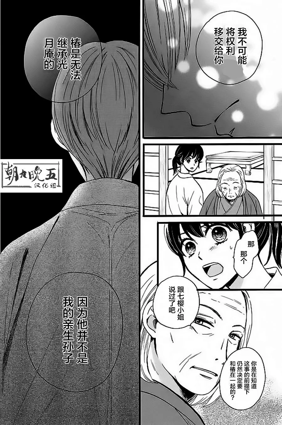 第07话 第14页