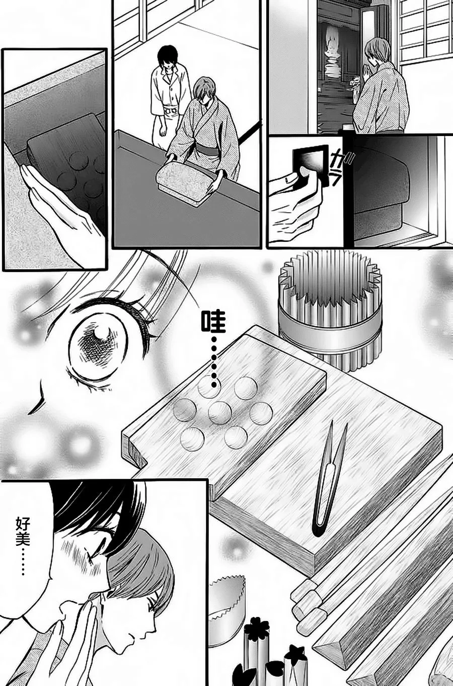 第07话 第16页