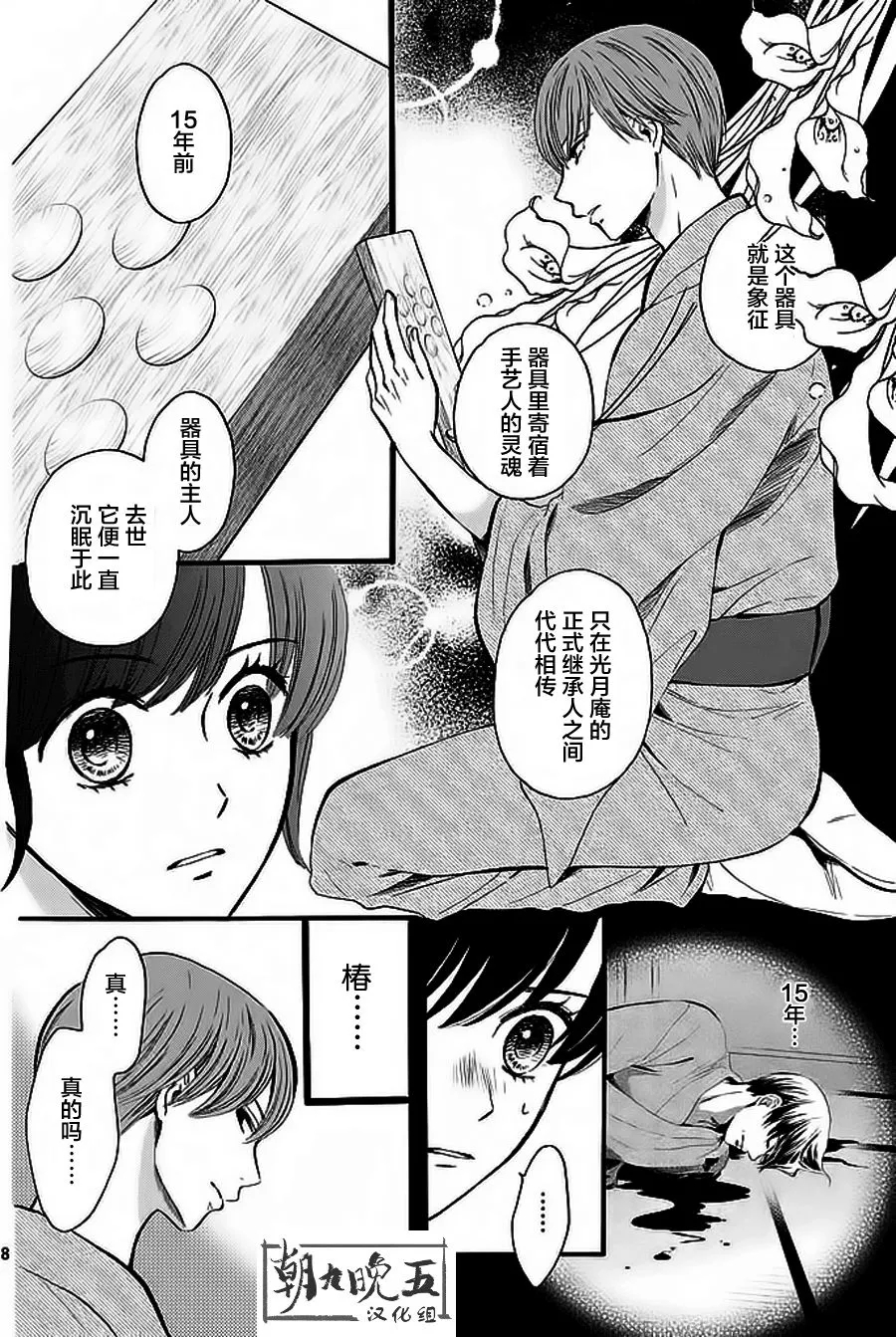 第07话 第18页