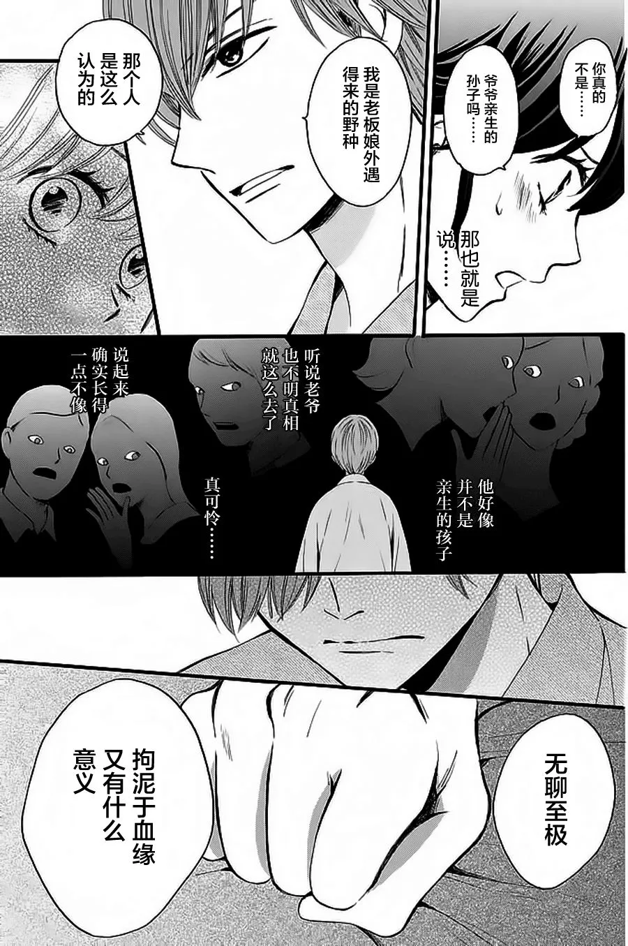 第07话 第19页