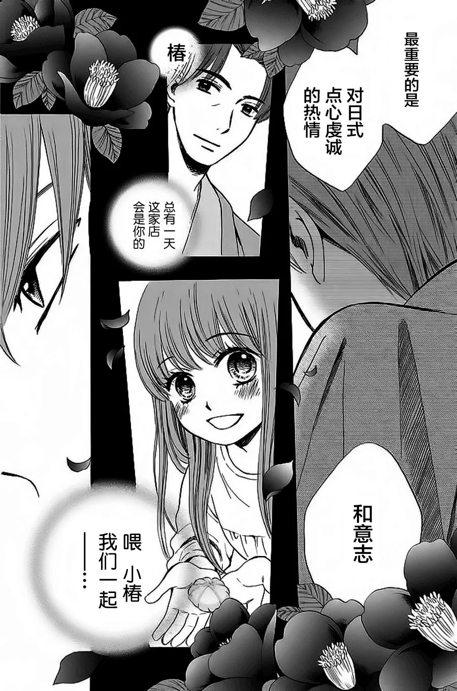 第07话 第20页