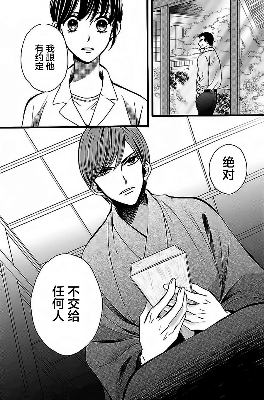 第07话 第21页