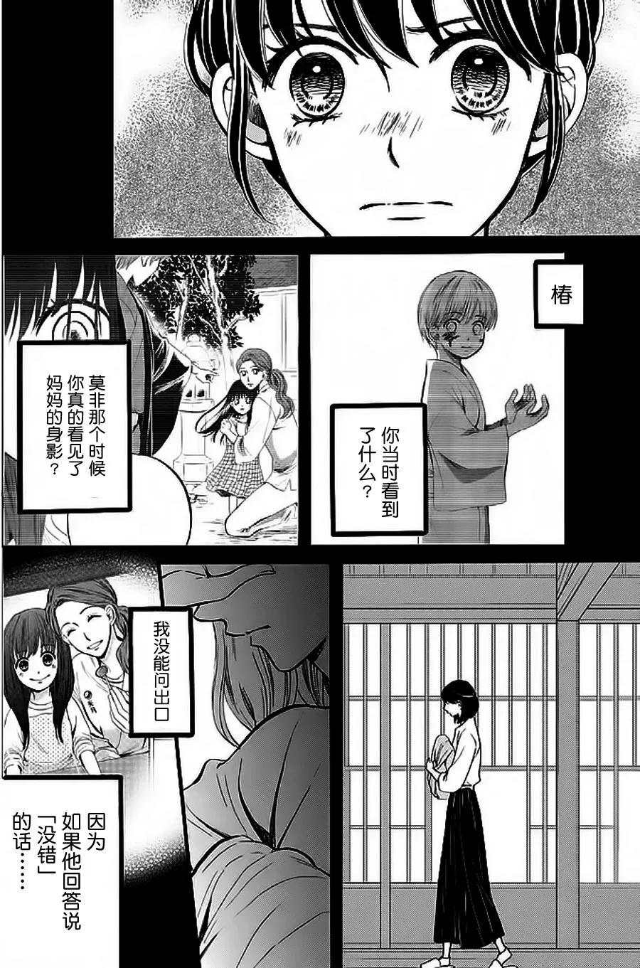 第07话 第22页