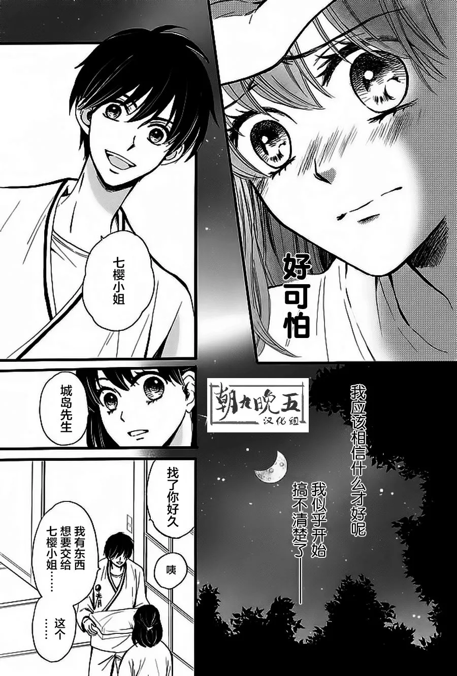 第07话 第23页