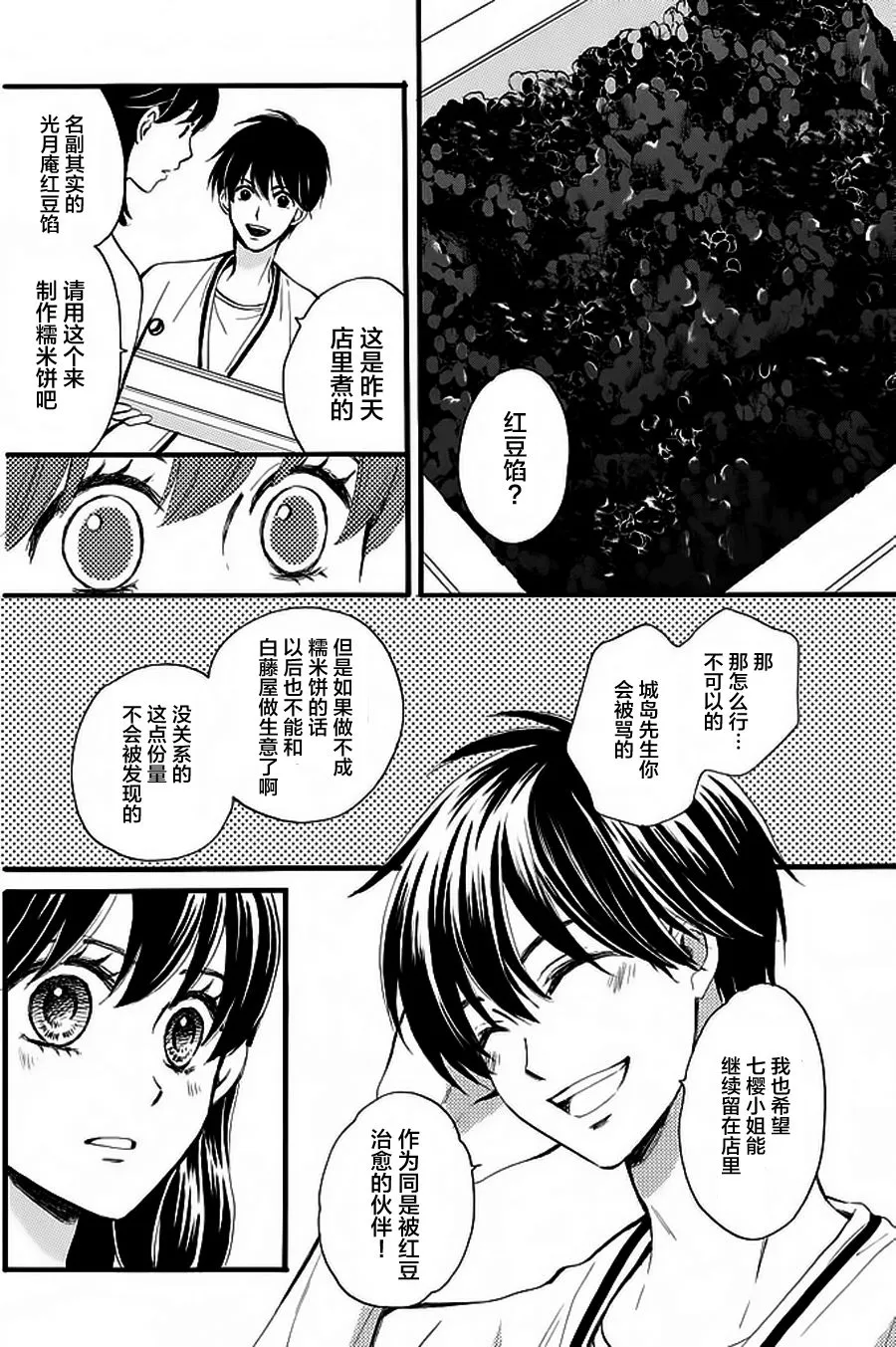 第07话 第24页