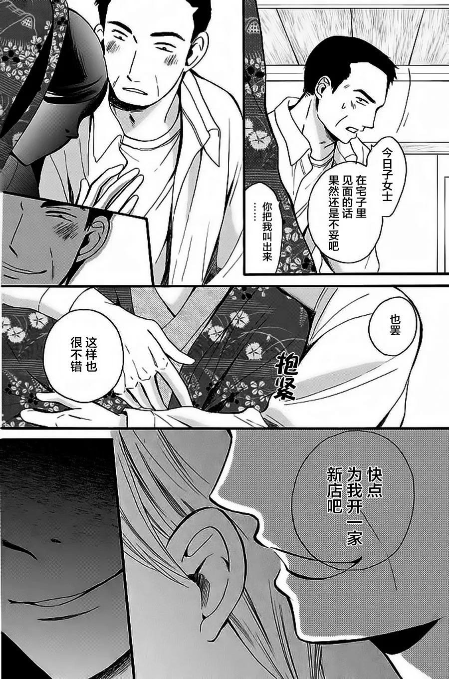 第07话 第26页