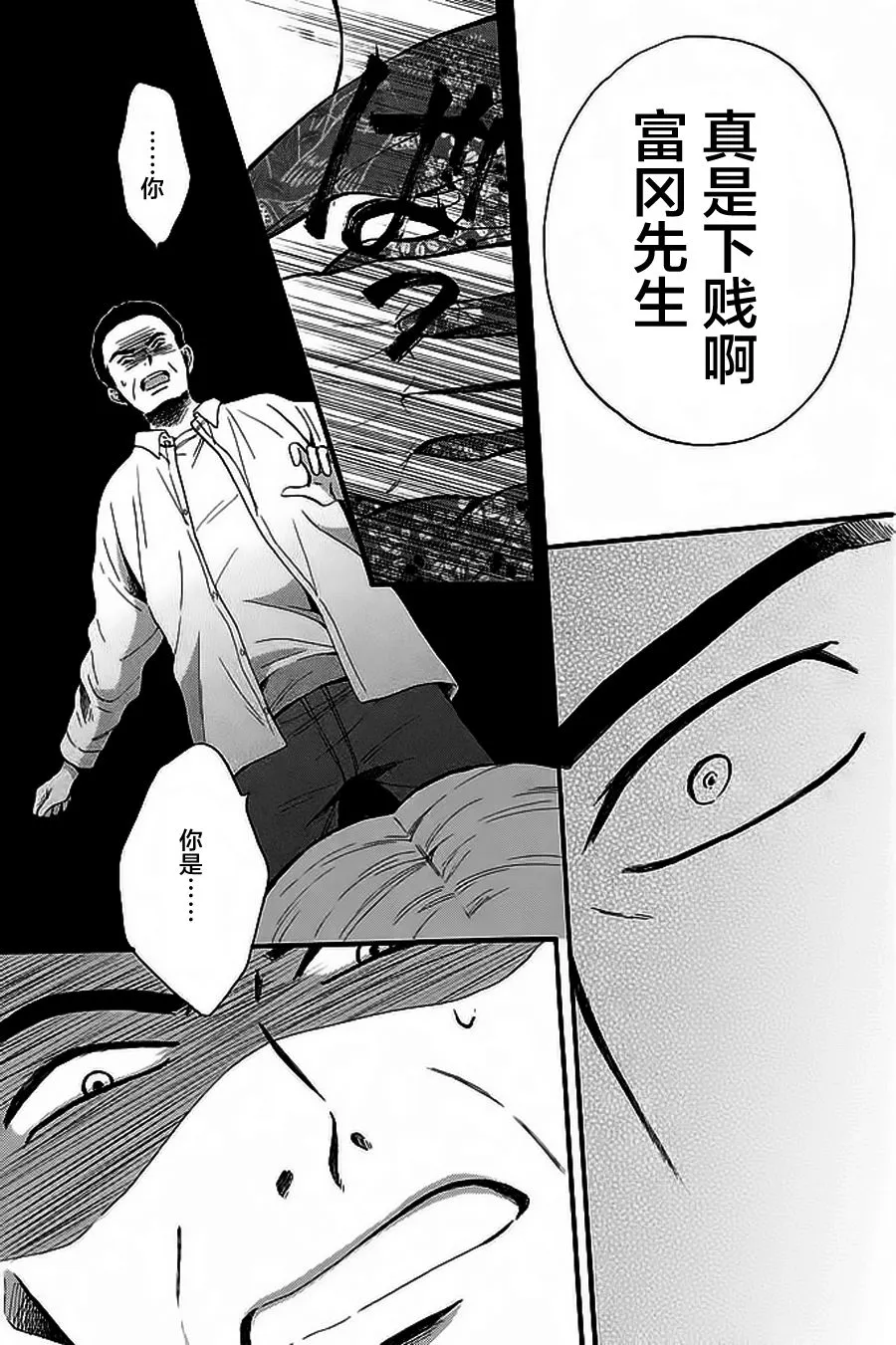 第07话 第27页