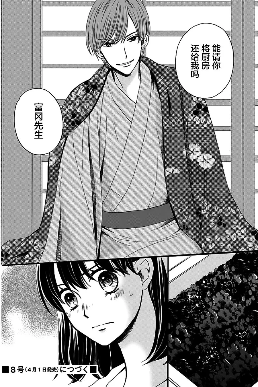 第07话 第28页