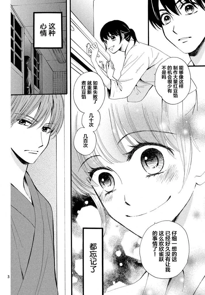 第08话 第3页