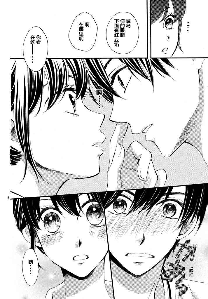 第08话 第5页