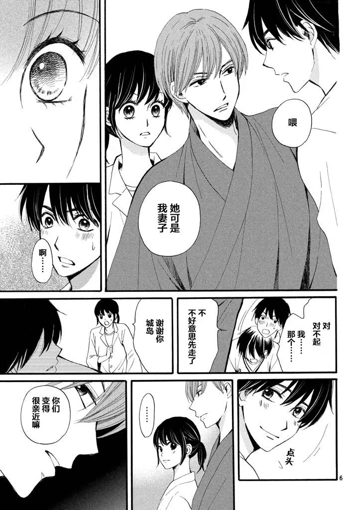 第08话 第6页
