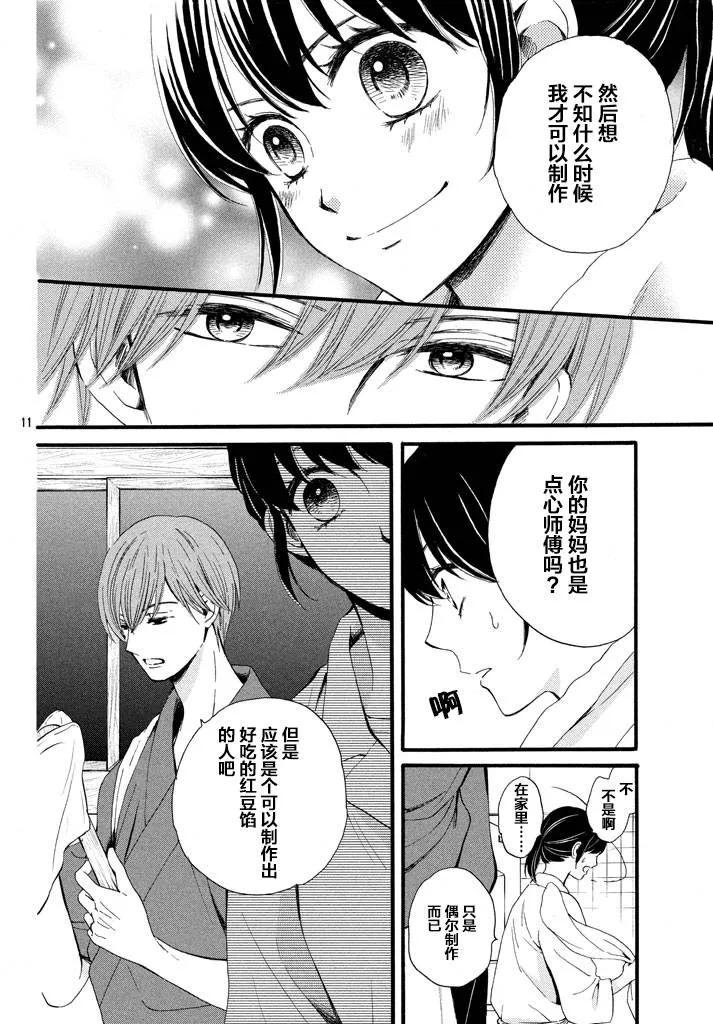 第08话 第11页