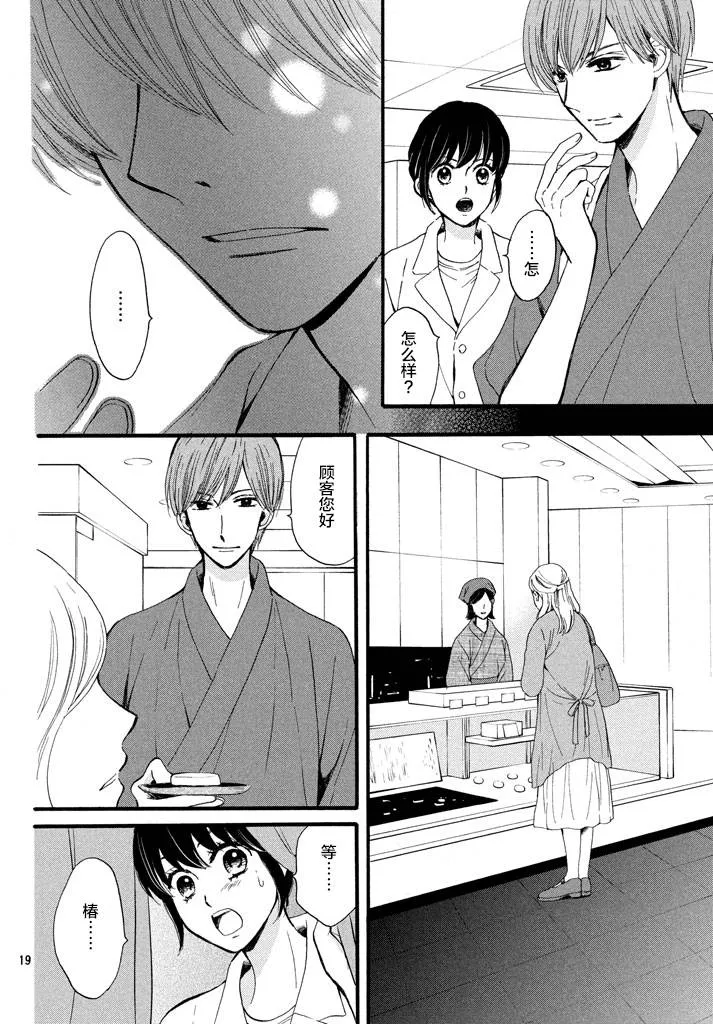 第08话 第19页