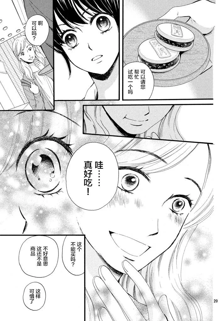 第08话 第20页