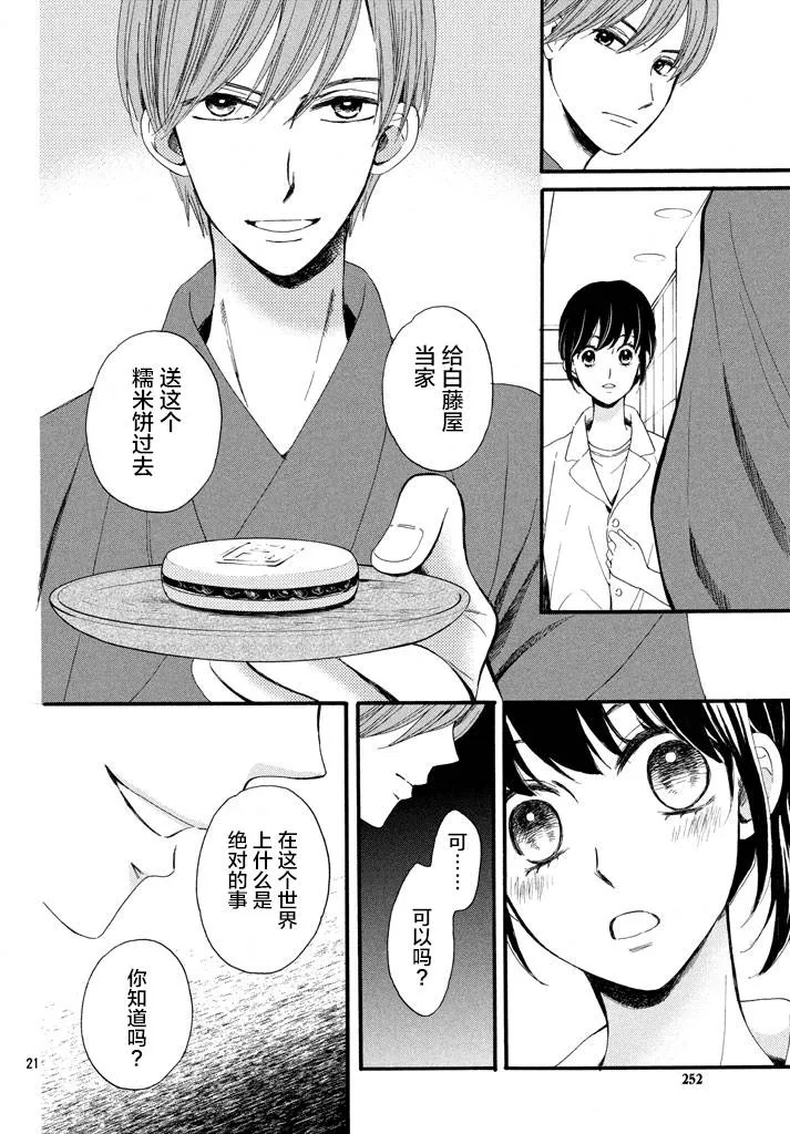 第08话 第21页