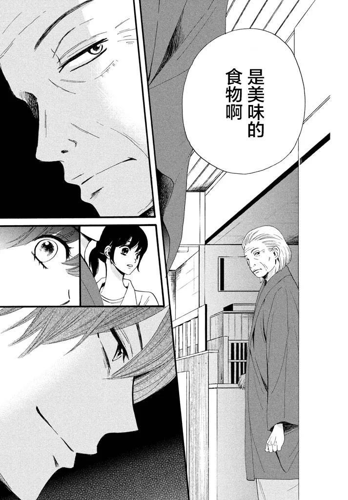 第08话 第22页