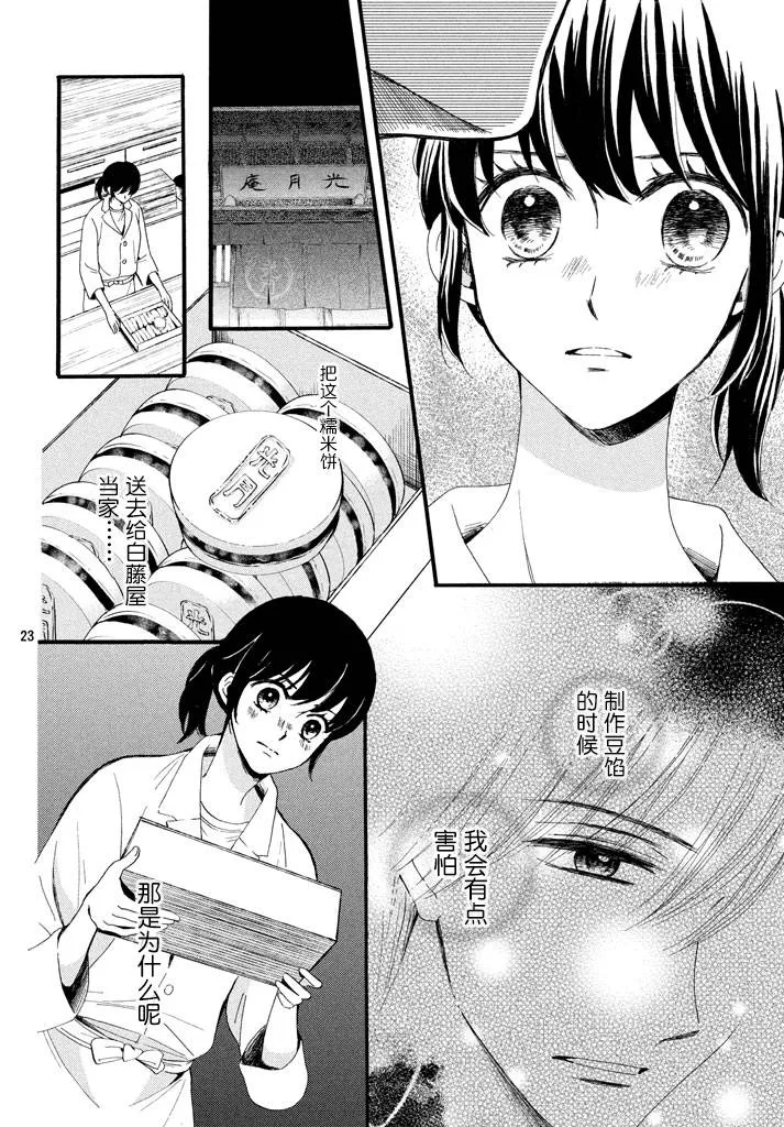 第08话 第23页