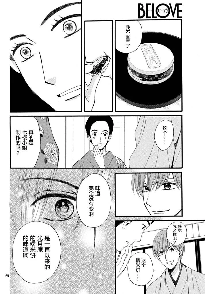 第08话 第25页