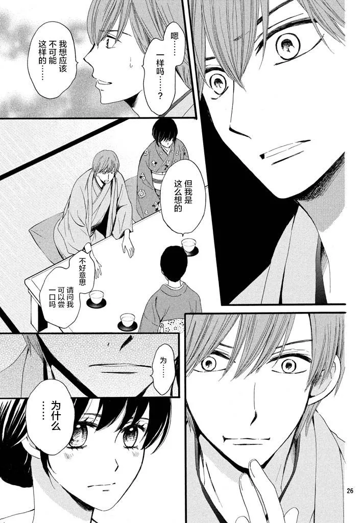 第08话 第26页