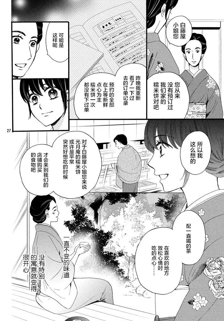 第08话 第27页