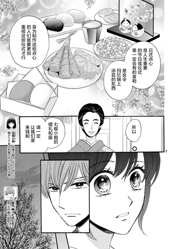 第09话 第3页