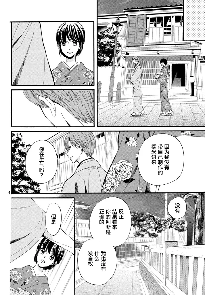 第09话 第4页