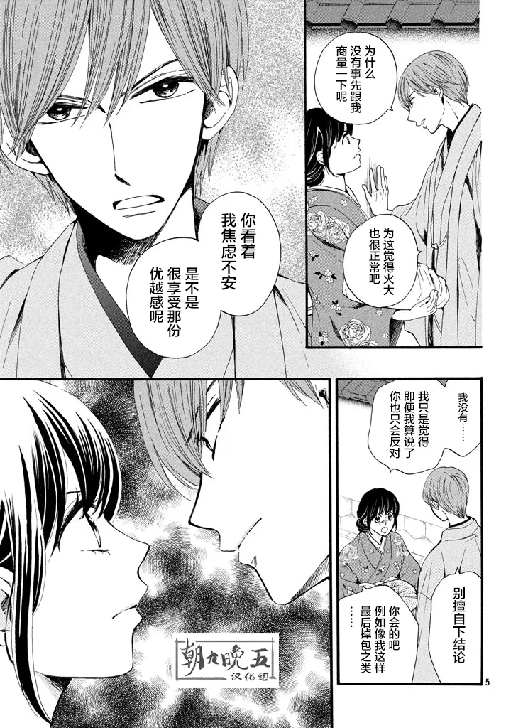 第09话 第5页