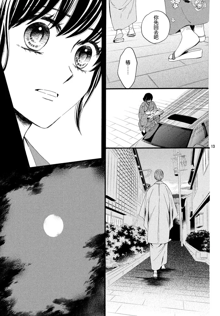 第09话 第13页