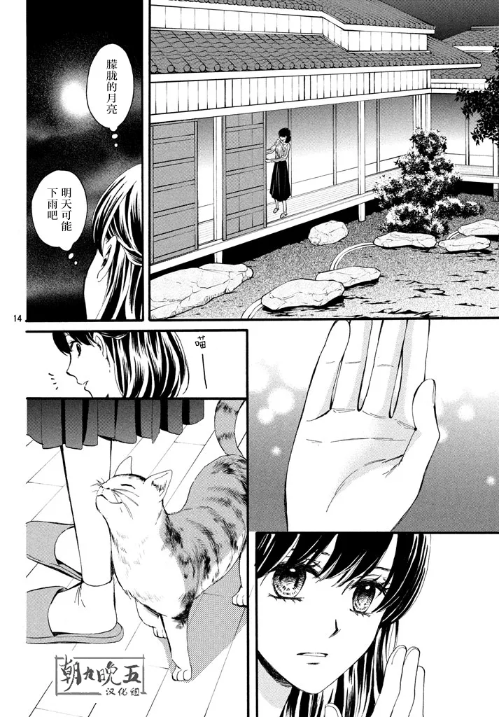 第09话 第14页