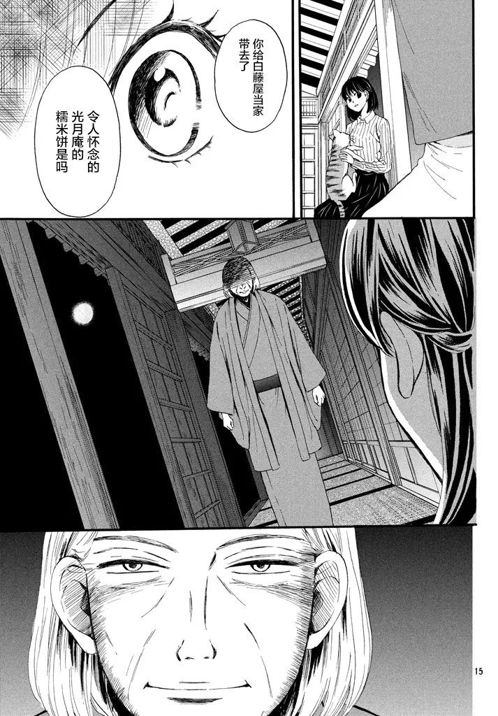 第09话 第15页